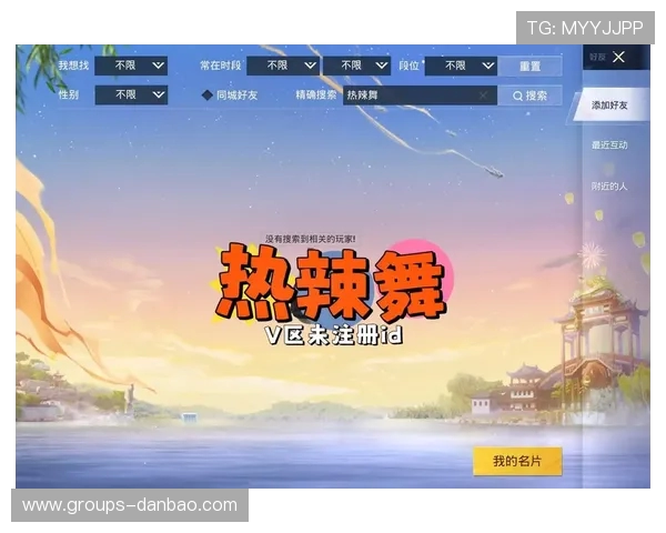 吃鸡游戏ID无法使用的原因解析及解决方法详解